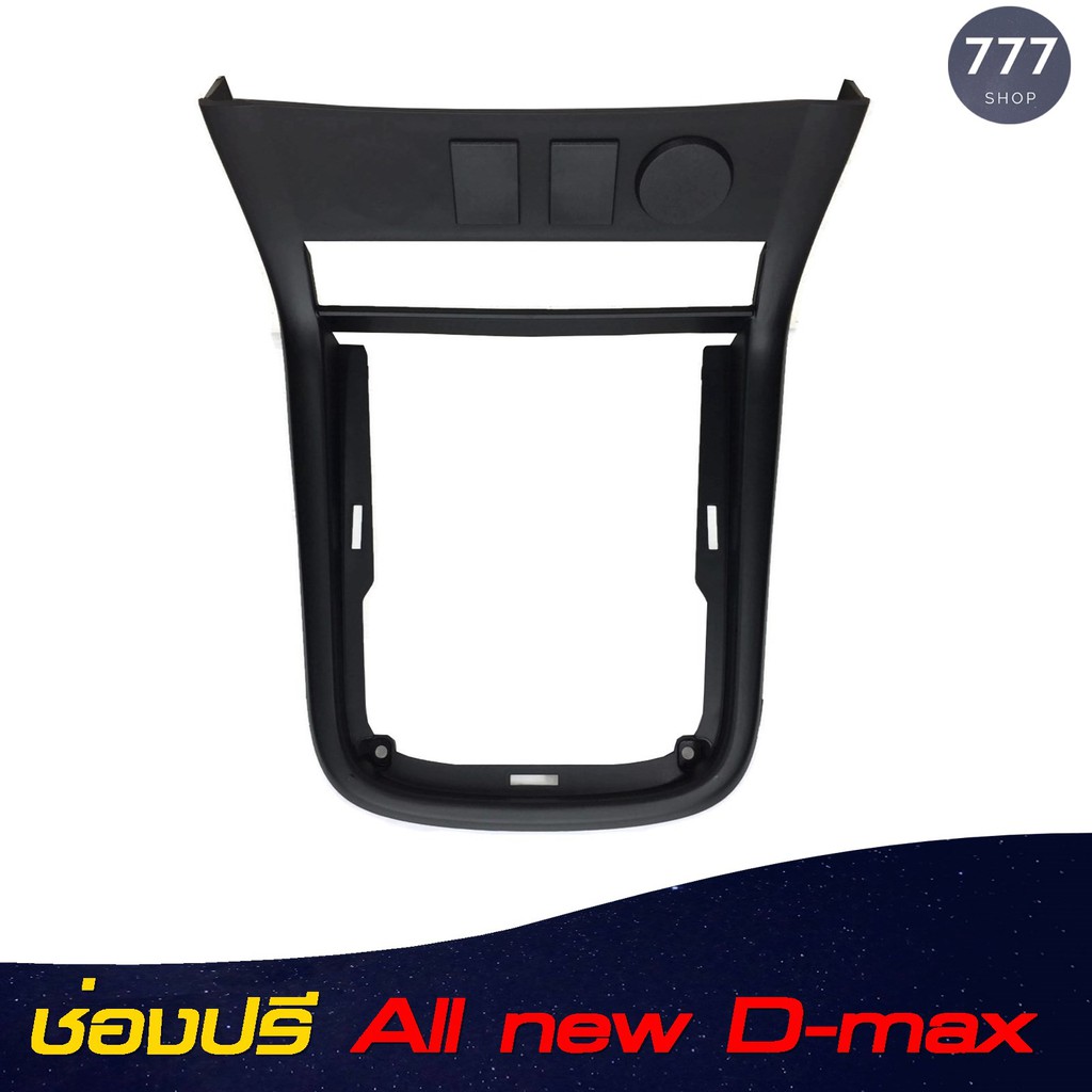 ช่องปรี-allnew-d-max-ปี2013-หน้ากากปรี