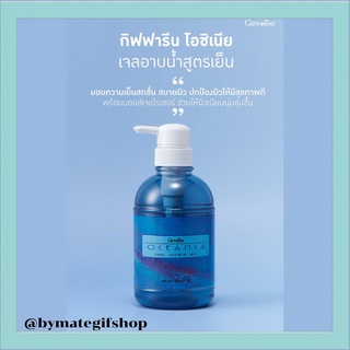 เจลอาบน้ำ สูตรเย็น มีส่วนผสมของ Menthol เพิ่มความเย็นสดชื่น สบายผิว  ผิวมีสุขภาพดี ผิวเนียนนุ่มชุ่มชื่น