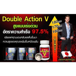 ภาพขนาดย่อของภาพหน้าปกสินค้าโปรไฟลุก   อาหารเสริมเพิ่มความสูง Double Action V นำเข้าจากญี่ปุ่น 1 ขวด 180 เม็ด +++ จากร้าน vitviva บน Shopee ภาพที่ 3