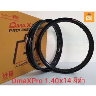 วงล้ออลูมิเนียม DMAX Professional Rim ลิขสิทธิ์แท้!!! เกรด A สีดำ ขนาด 1.40x14 จำนวน 2 วง