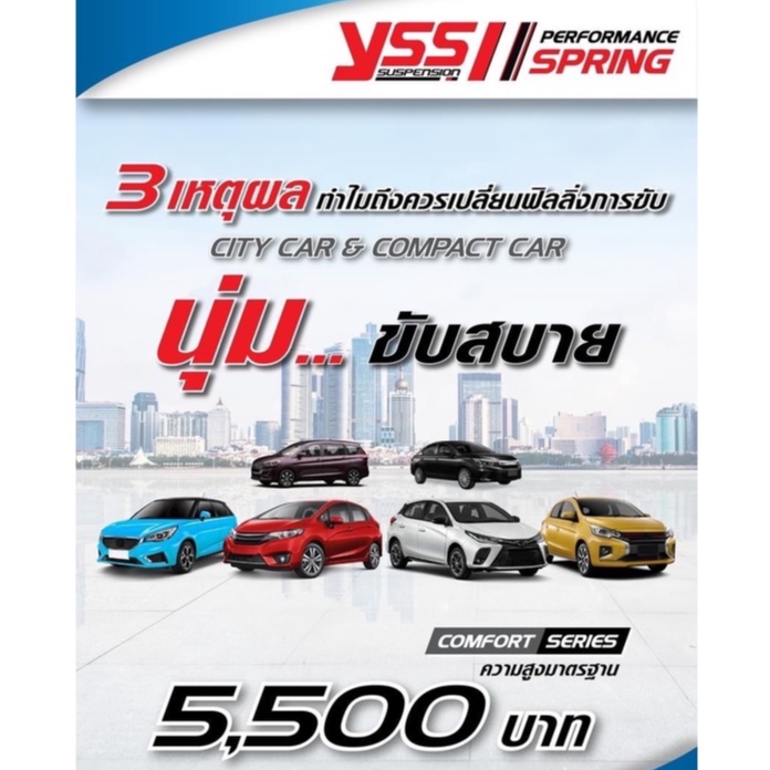 สปริงรถยนต์-yss-สูงเเตนดาร์ด-honda-br-v-ปี-2015-up-ส่งฟรี-มีของแถมเซอไพรส์