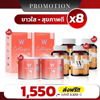 วิ้งไวท์ คอลลาเจน + วิตซี โปร 4 แถม 4 ส่งฟรี