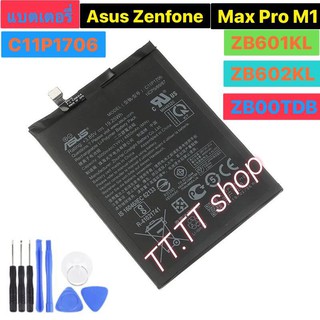 แบตเตอรี่ เดิม Asus ZenFone MAX Pro M1 6.0 นิ้ว ZB602KL ZB601KL X00TDB X00TDE C11P1706 5000mAh พร้อมชุดถอด