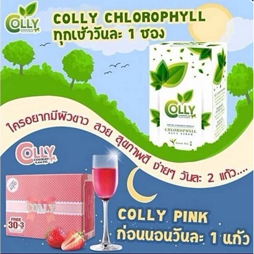 colly-pink-collagen-6000-mg-30-ซอง-colly-chlorophyll-plus-fiber-15-ซอง