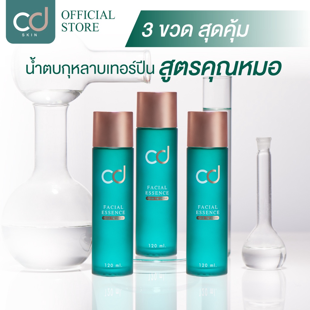 CD Facial Essence น้ำตบกุหลาบเทอร์ปีน (กลิ่นกัญชง) สูตรคุณหมอ 120ml โปร 3  ขวด | Shopee Thailand