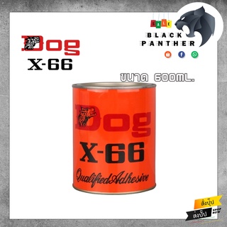 ภาพหน้าปกสินค้ากาวยาง อเนกประสงค์DOGX-66ตราหมา600ml ซึ่งคุณอาจชอบสินค้านี้