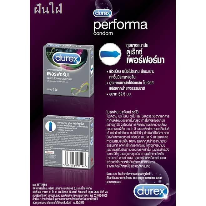 durex-performa-ถุงยางอนามัย-ดูเร็กซ์-เพอร์ฟอร์มา-52-5-มม-3ชิ้น-กล่อง