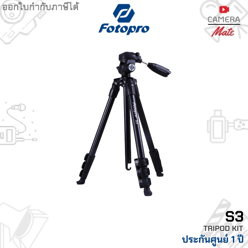 fotopro-s3-tripod-ขาตั้งกล้อง-ประกันศูนย์-1ปี