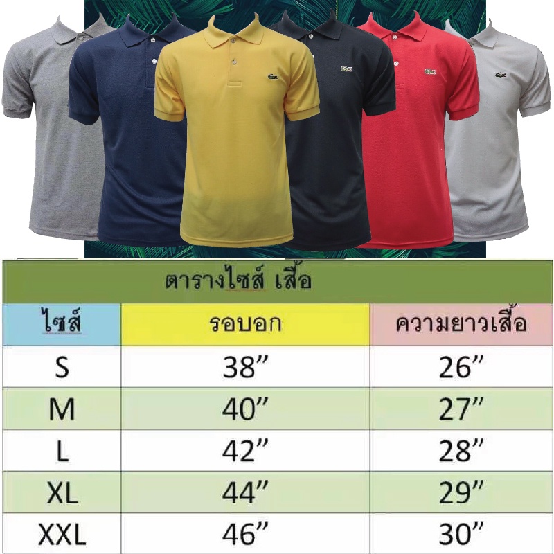 ภาพหน้าปกสินค้าเสื้อโปโล คอปก เสื้อแขนสั้น เนื้อผ้าดีงานปักคุณภาพ ( European size ) รุ่น LC จากร้าน jll1008 บน Shopee