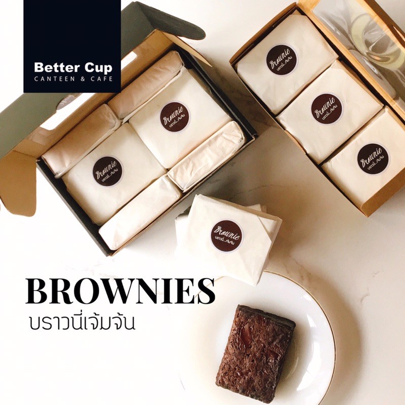 brownies-บราวนี่-เจ้มจ้น-8-ชิ้น