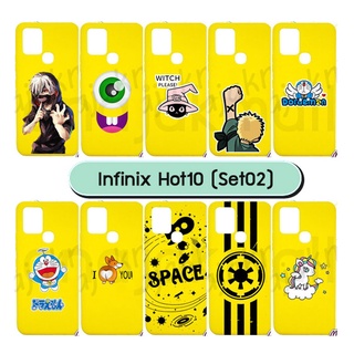 เคสพิมพ์ลาย infinix hot10 มีเก็บปลายทาง กรอบยางอินฟินิกซ์ hot10 ลายการ์ตูน s01 พร้อมส่งในไทย