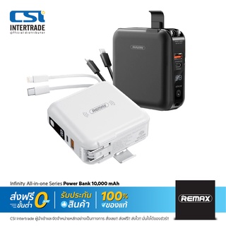 Remax แบตสำรองแบบไร้สาย 10,000 mAh Power bank Wireless สายชาร์จและหัวชาร์จในตัว PD 20W+QC3.0 Quick Charge REW1118