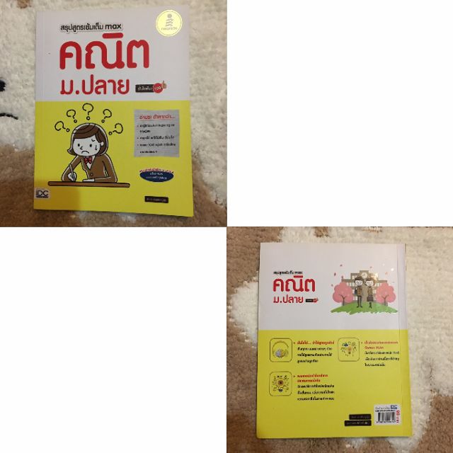 หนังสือมือสอง-ราคาถูก