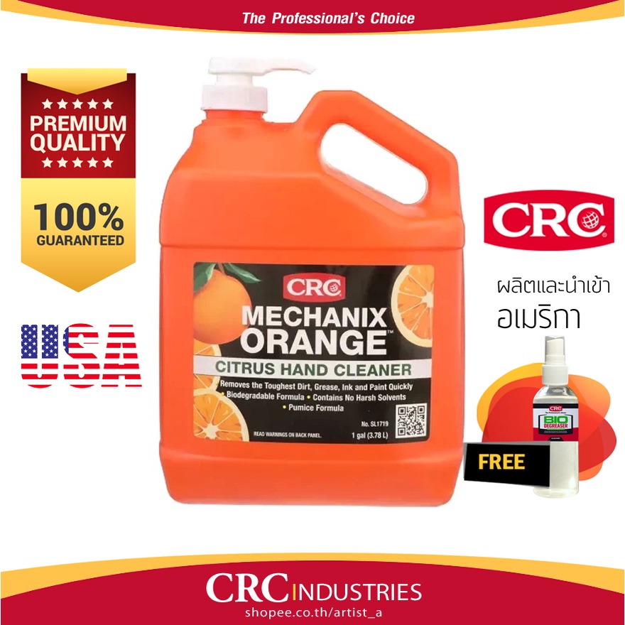 ครีมล้างมือช่างคุณภาพสูง-กลิ่นส้ม-ชนิดไม่ต้องใช้นํ้า-3-78-ลิตร-crc-mechanix-orange