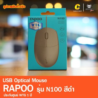 เมาส์มีสาย USB Optical Mouse RAPOO N100 Black ประกันศูนย์ 2 ปี