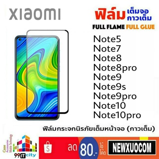 ฟิล์มกระจก แบบเต็มจอ Xiaomi Redmi Note5 Note7 Note8 Note8Pro Note9 Note9S Note9Pro Note10 Note10Pro