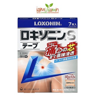 ภาพหน้าปกสินค้าLOXONIN S Tape 7 Sheets แผ่นแปะแก้ปวด ปวดหลัง ปวดคอ ปวดขา ปวดท้อง ปวดท้อง ปวดประจำเดือน  ญี่ปุ่น ที่เกี่ยวข้อง