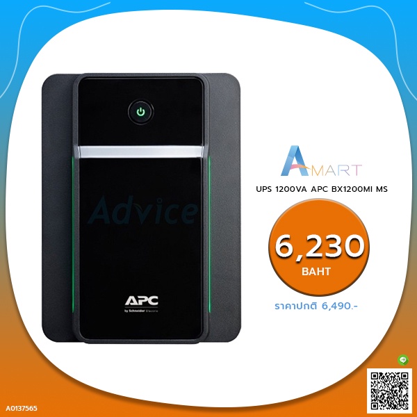 ups-1200va-apc-bx1200mi-ms-เครื่องสำรองไฟ