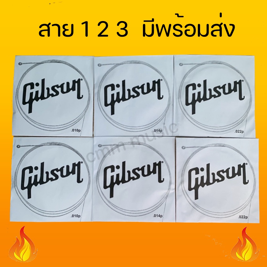 สายกีตาร์โปร่ง-gibson-ขายแยกเป็นเส้น-คุณภาพดีเยี่ยม-สายนิ่ม-เสียงใสกังวาน-มีจำนวนจำกัด