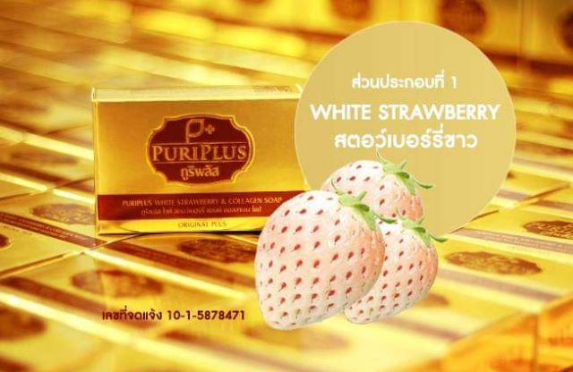 ลดพิเศษสุดๆ-สบู่ภูริพลัส-puriplus-หน้าใสไร้สิว