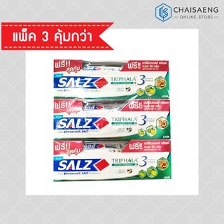 🍀SALZ ยาสีฟัน ซอลส์ ตรีผลา Triphala 160 กรัมแพ็ค 6 หลอด ฟรี!! ยาสีฟันซอลส์ ตรีผลาขนาด 90 กรัม🍀