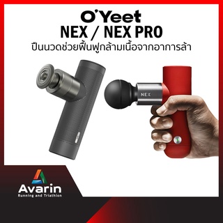 OYeet NEX / NEX PRO Massage Gun ปืนนวดพกพา ตัวช่วยในฟื้นฟูร่างกาย และกล้ามเนื้อจากอาการล้า ทุกที่ ทุกเวลา