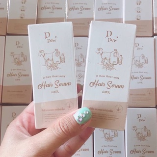 ￼D Dew Goat Milk Hair Serum 7ml  ดีดิว นมแพะแฮร์เซรั่ม เซรั่มนมแพะ บำรุงผมเสีย