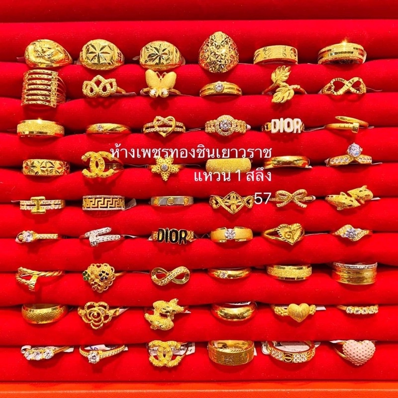 แหวน-1-สลึง-ไซส์-54-60-ทองคำแท้เยาราช-ชินเยาวราช