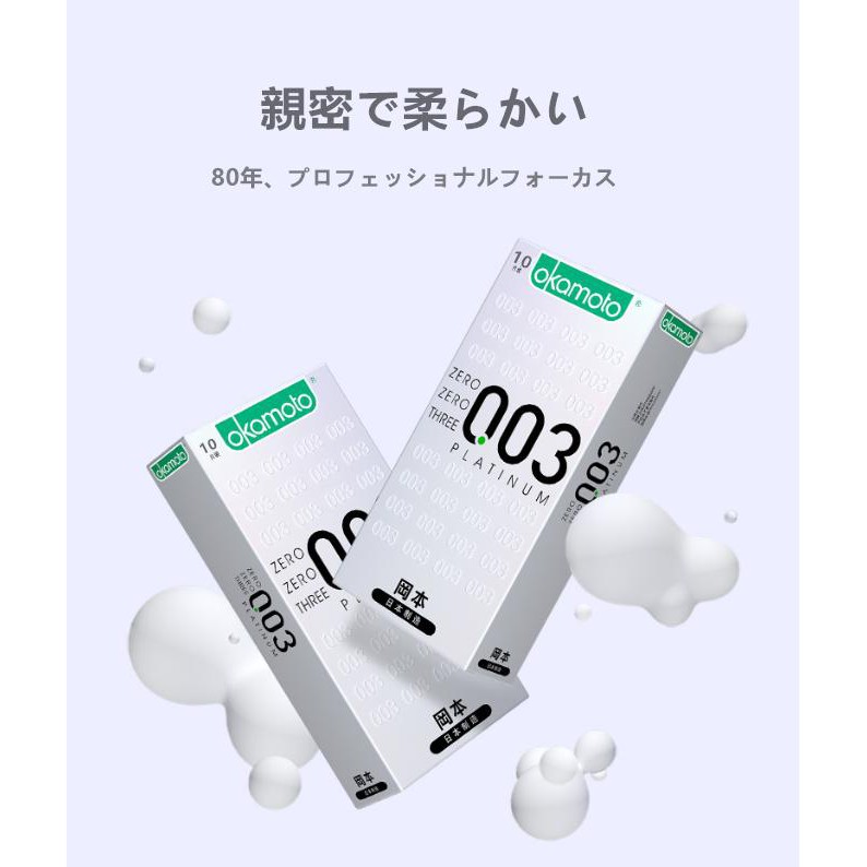 okamoto-ถุงยางอนามัย-โอกาโมโต้-003-condoms-japan-52-mm-10ชิ้น-กล่อง-3กล่อง
