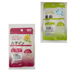 พร้อม​ส่ง​🎌หมดอายุปี2024Daiso​ Zinc​/วิตามิน​  Daiso​ Lutein​