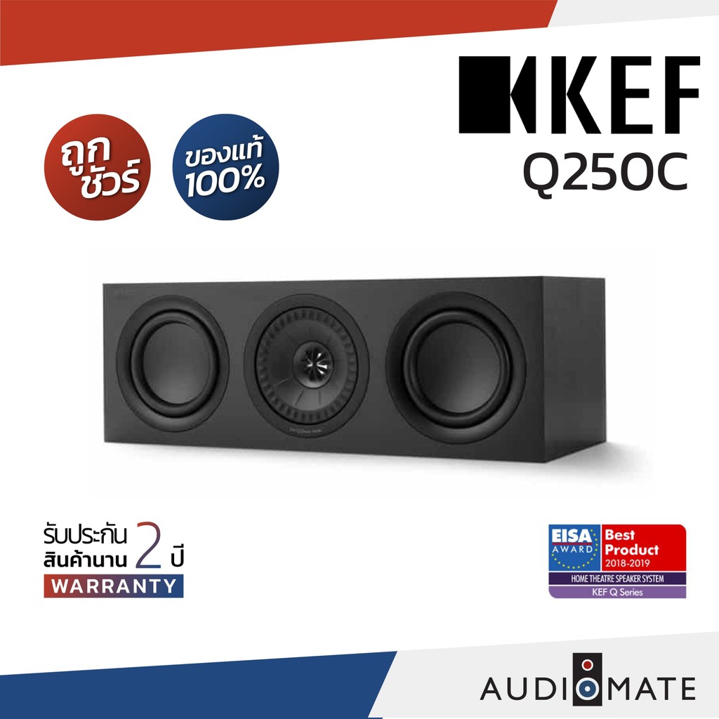 kef-q250c-speaker-ลําโพง-center-ยี่ห้อ-kef-รุ่น-q-250-รับประกัน-2-ปี-โดย-บริษัท-vgadz-audiomate