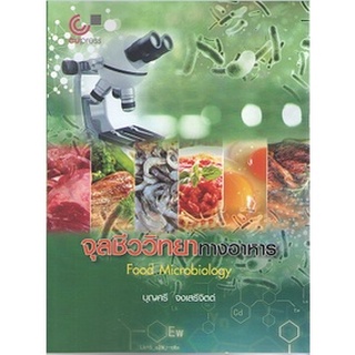 chulabook 9789740341338จุลชีววิทยาทางอาหาร (FOOD MICROBIOLOGY)