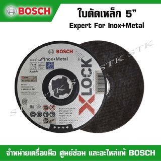 BOSCH ใบตัดเหล็ก 5" X-LOCK EXPERT FOR INOX+METAL (ของแท้100%)(2 608 619 264)