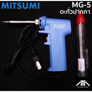 ชุดหัวแร้งปืน MITSUMI MG 5 + ตะกั่วปากกา หัวแร้ง ชุดพร้อมใช้งาน หัวแร้ง ราคาถูก 30-100W บัดกรี งานเชื่อม ชิ้นงาน MG-5 Ul