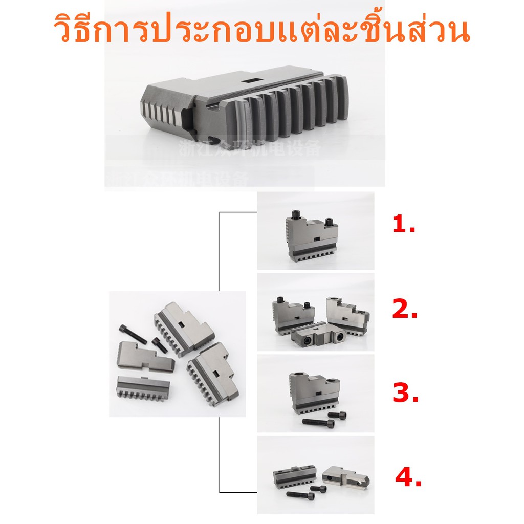 ฟันจับ-3-จับ-ใช้กับเครื่องcnc-hard-jaw-cnc