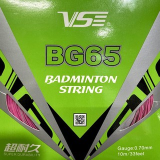 สินค้า เอ็นแบดมินตัน VS BG65