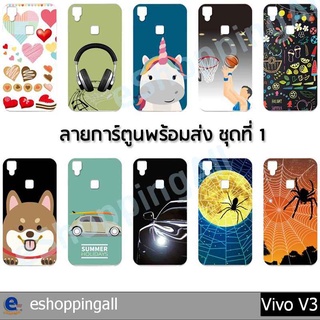 เคสมือถือ vivo v3 ชุด 2 เคสกรอบแข็งลายการ์ตูนพร้อมส่ง กรอบมือถือส่งของในไทย