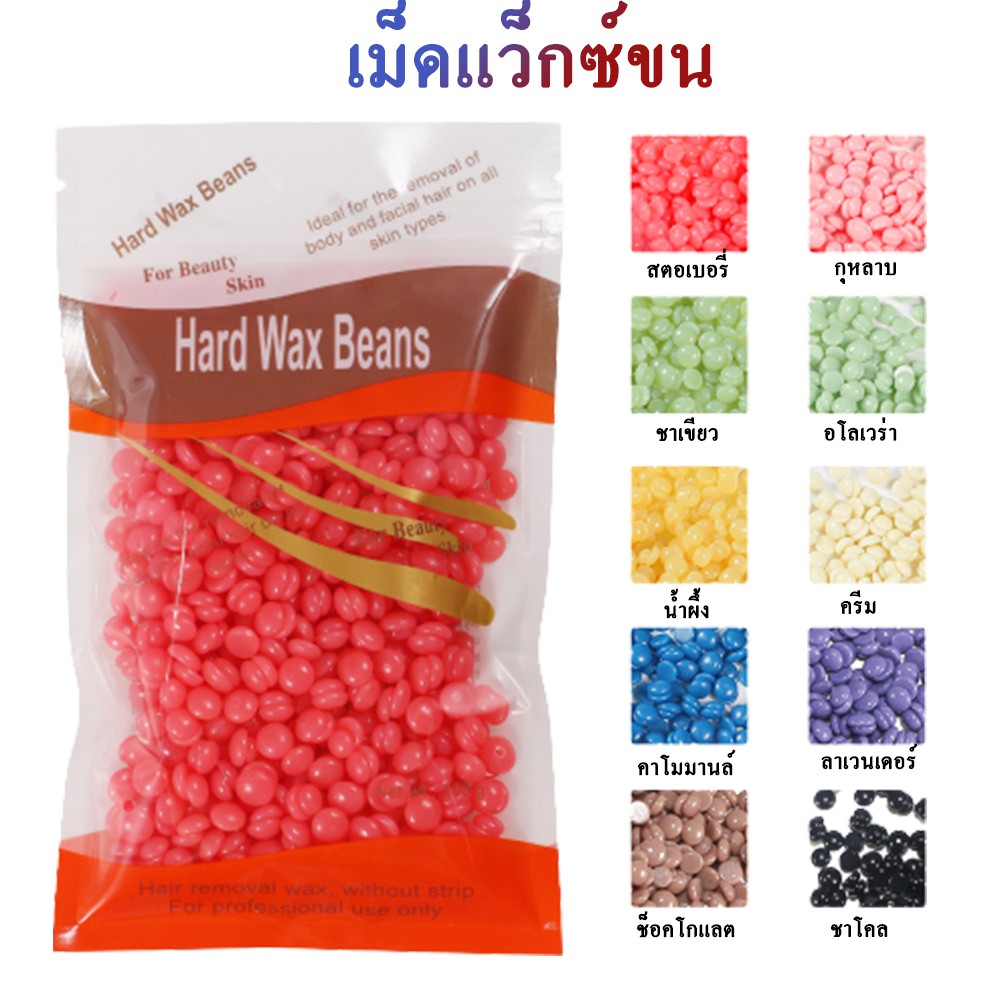 ภาพหน้าปกสินค้าSR Hard wax bean Wax เม็ดแว็กซ์ขน กำจัดขน 100 กรัม/ถุง แถมไม้ฟรี ที่กำจัดขน แว็กซ์ร้อน เม็ดกำจัดขน มีหลากหลายกลิ่น ใช้ดี