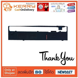 Ribbon Epson LQ-2070/2180i/2190 ผ้าหมึก เทียบเท่า