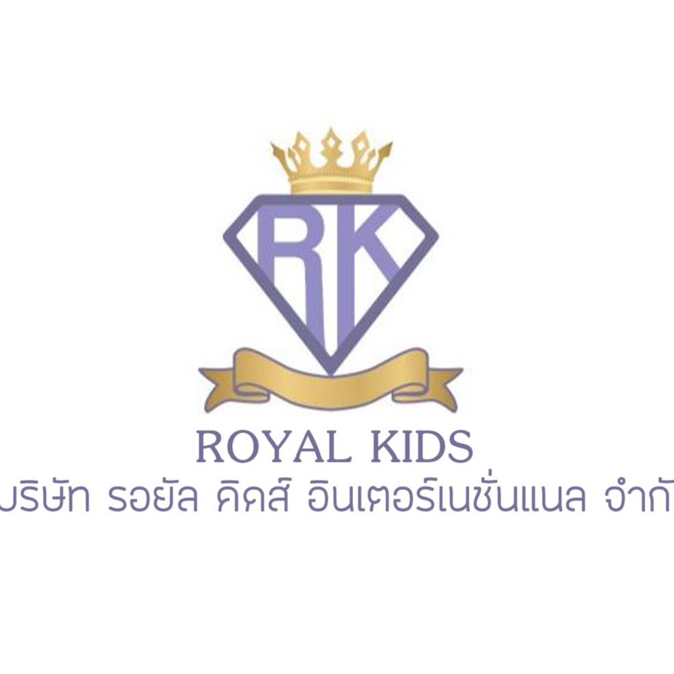 โลโก้ร้าน ROYAL KIDS รอยัล คิดส์