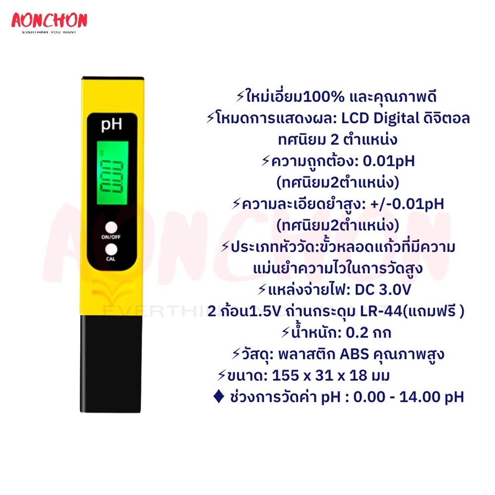 ชุดสุดคุ้ม-วัดดิน4in1เครื่องวัดค่าดิน-เครื่องวัดคุณภาพดิน-วัดน้ำtds-led-วัดน้ำph-led-เครื่องวัดน้ำ-ph-meter-ทดสอบค่า-ph