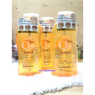 BOYA Q10 BODY BATH 800ml ครีมอาบน้ำ โบย่า