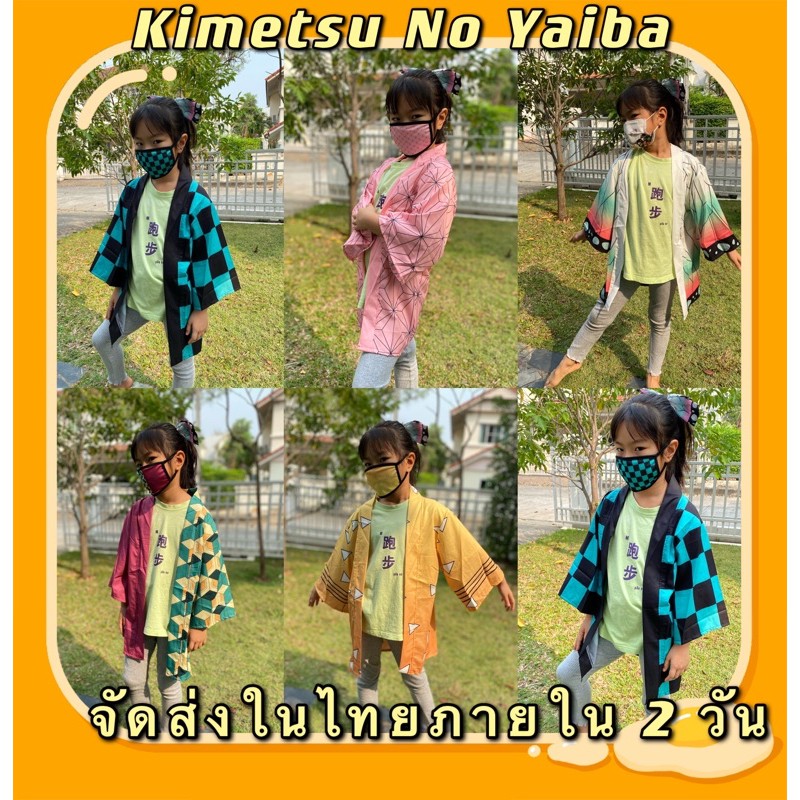 ภาพหน้าปกสินค้า️พร้อมส่ง  เสื้อดาบพิฆาตอสูรเด็ก Demon Slayer Kimetsu No Yaiba Cosplay แนะนำสูง 110-165 ซม จากร้าน narak.kids บน Shopee