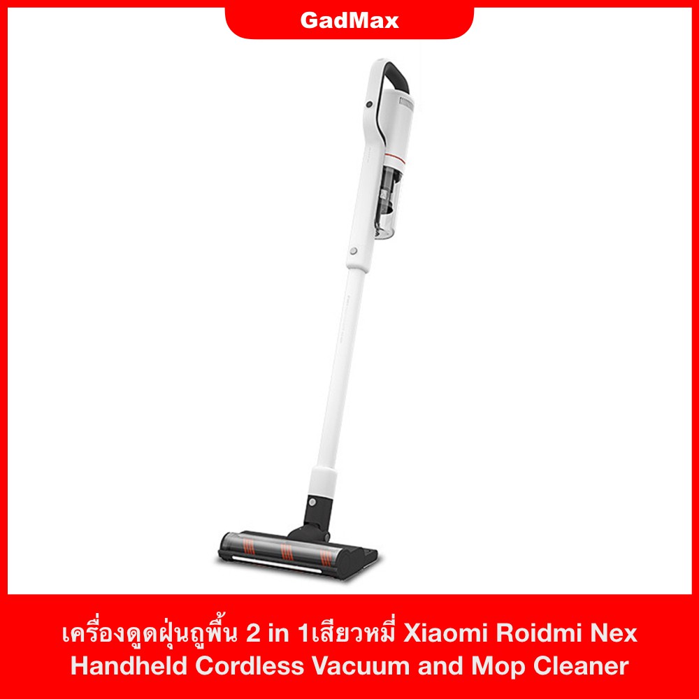 [พร้อมส่ง ประกัน1ปี] Xiaomi Roidmi Nex Handheld Cordless Vacuum and Mop