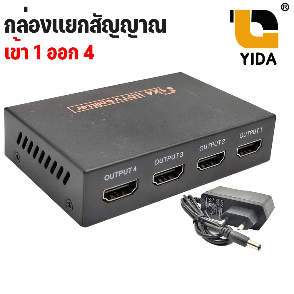 กล่องแยกสัญญาณ-hdmi-เข้า-1-ออก-4-จอ-splitter-hdmi-1-ออก-4