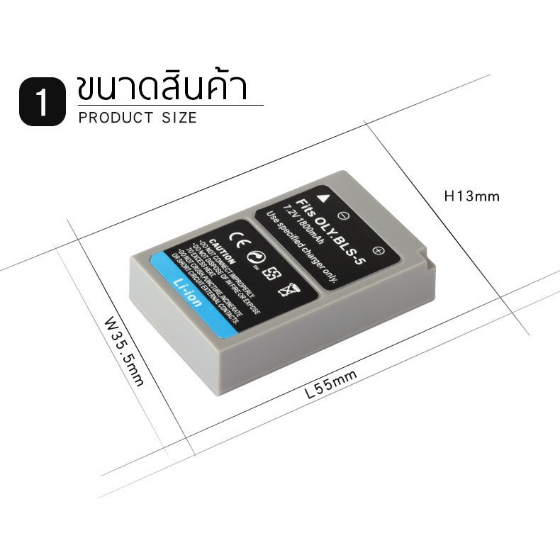 แบตเตอรี่กล้อง-olympus-bls-5-bls-50-bls5-สำหรับกล้อง-olympus-รุ่น-epl2-epl5-epl6-epl7-epl8-em10-em10