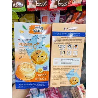 Smooto Power C Hya Bright Up Soothing Gel 6ซอง สมูทโตะ พาวเวอร์ ซี ไฮยา ไบร์ท อัพ ซูทติ้ง เจล