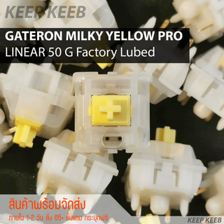 ราคาและรีวิวGateron Milky Yellow Pro [Linear 50G]  5-Pin สวิทช์คีย์บอร์ด Mechanical น้ำหนัก 50g แสงลอด