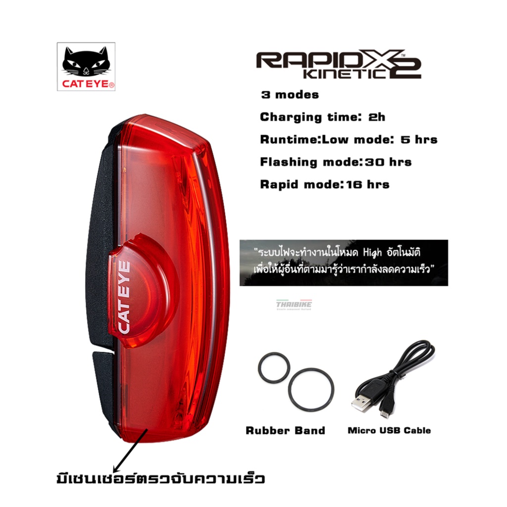 Cateye Rapid X2 Tl710 Rear 80LM