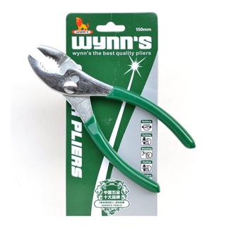 WYNNS คีมปากขยาย WNS-506E  6นิ้ว / WNS-508E 8 นิ้ว